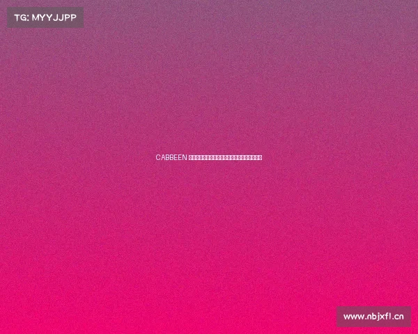 CABBEEN 卡宾携手中国火箭，探寻时尚与科技的艺术耦合